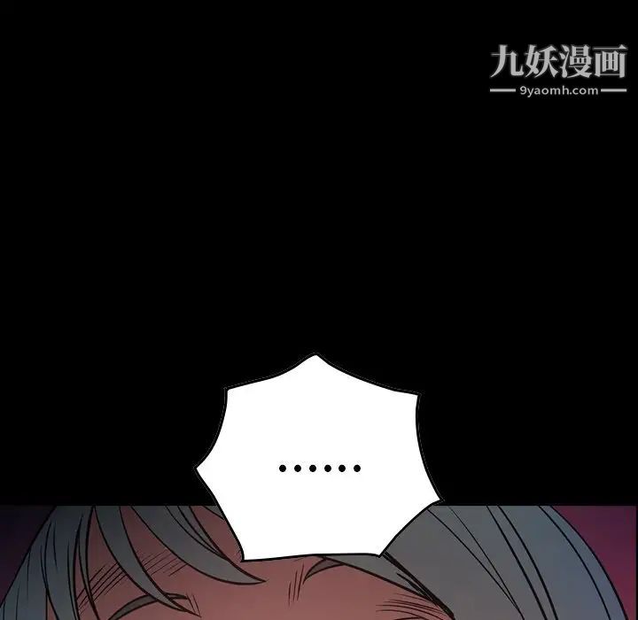 经纪人，第66话，第 8 页