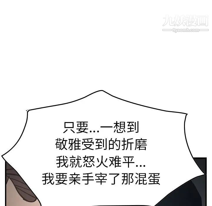 经纪人，第66话，第 77 页