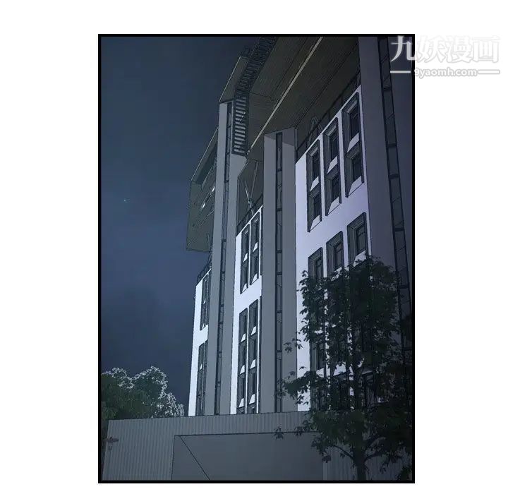 经纪人，第66话，第 52 页