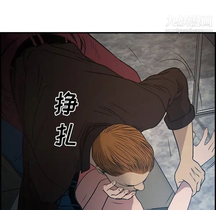 经纪人，第66话，第 15 页