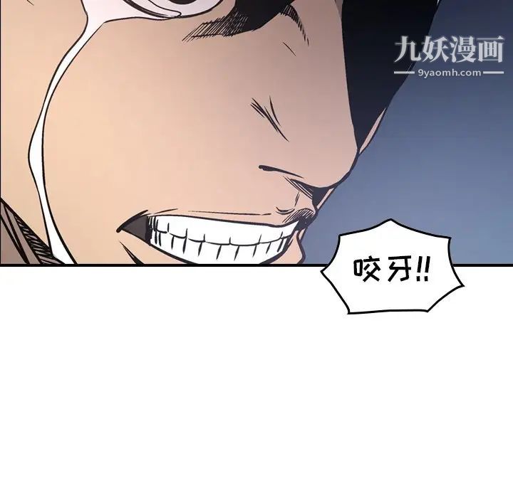 经纪人，第66话，第 132 页