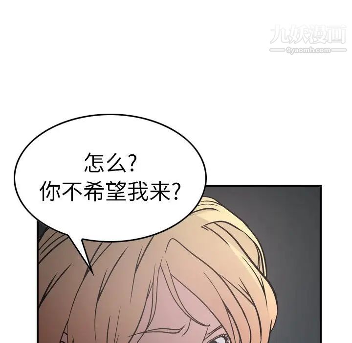 经纪人，第67话，第 34 页