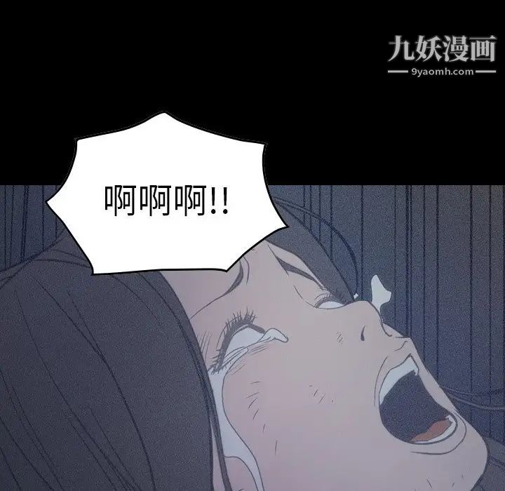 经纪人，第67话，第 5 页