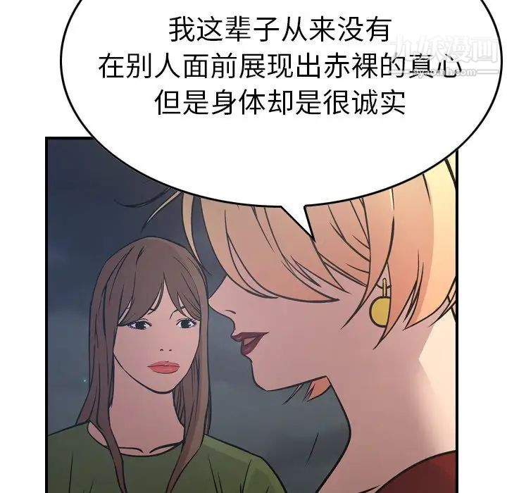 经纪人，第67话，第 40 页