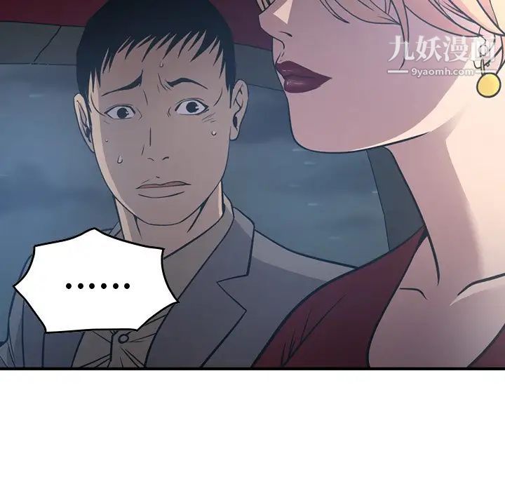 经纪人，第67话，第 84 页