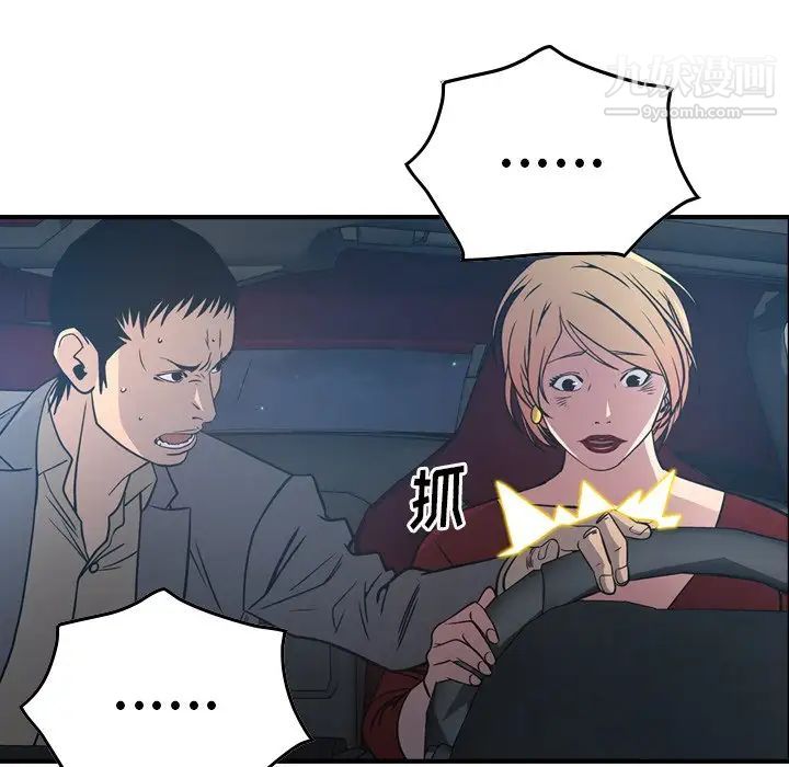 经纪人，第67话，第 95 页