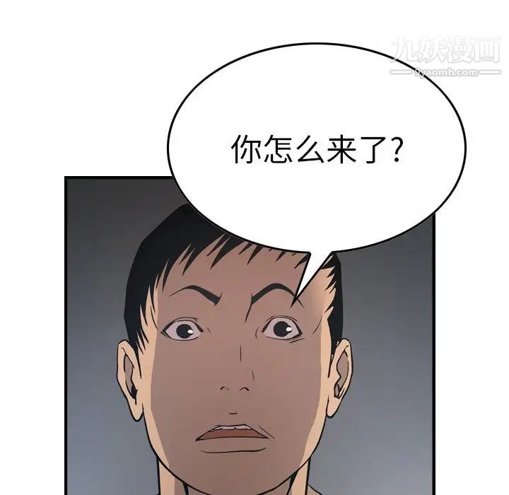 经纪人，第67话，第 21 页