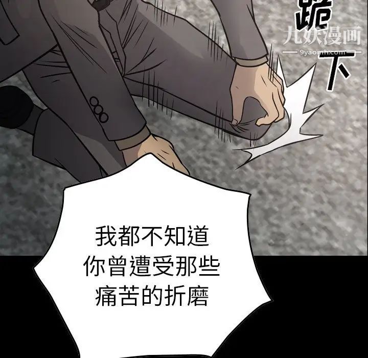 经纪人，第67话，第 8 页