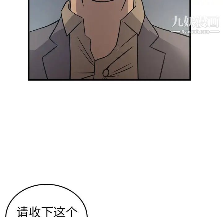 经纪人，第67话，第 22 页
