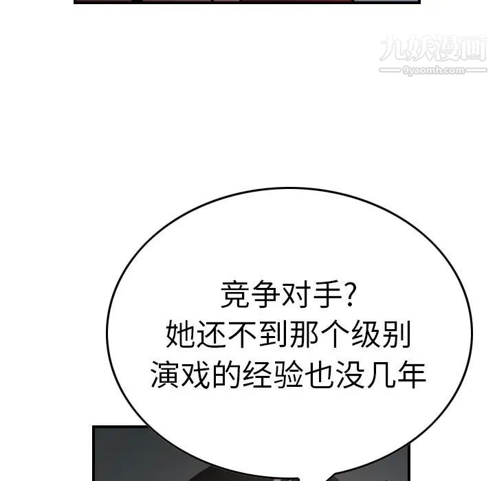 经纪人，第67话，第 28 页