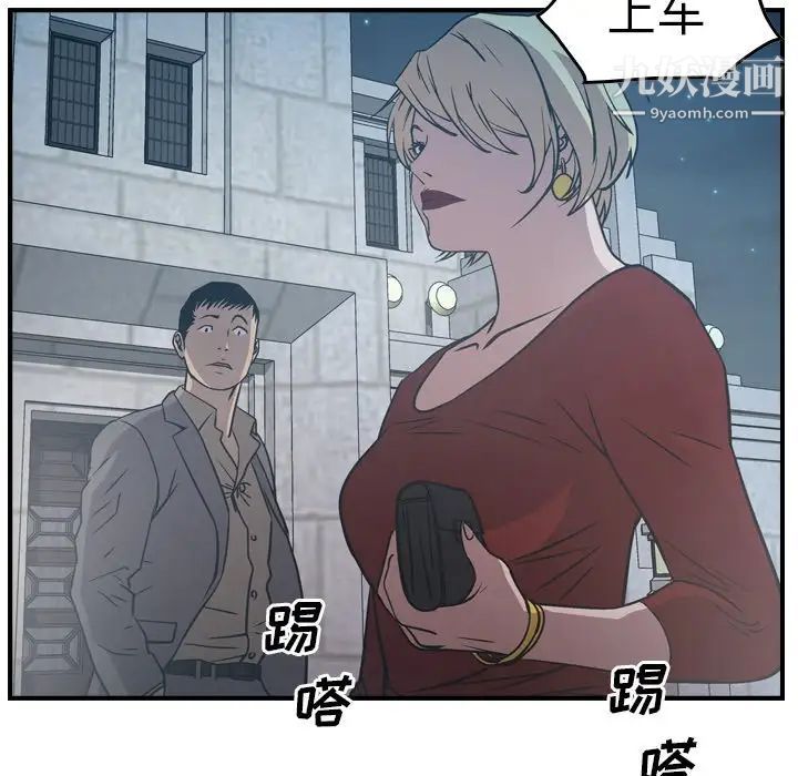 经纪人，第67话，第 52 页