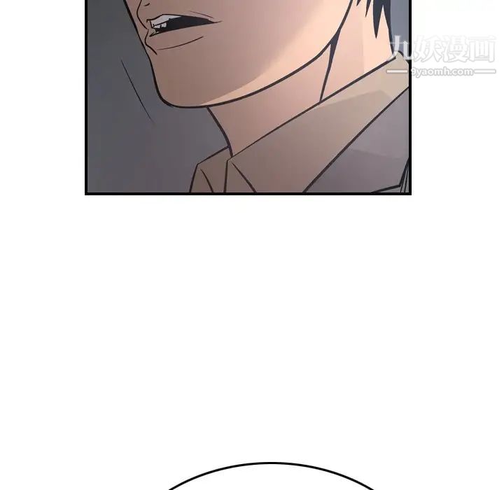 经纪人，第67话，第 60 页