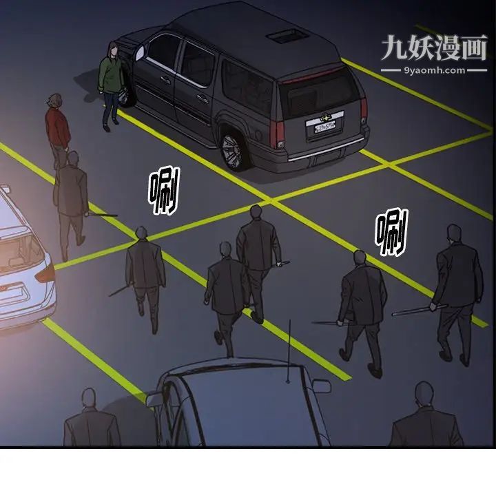 经纪人，第68话，第 34 页
