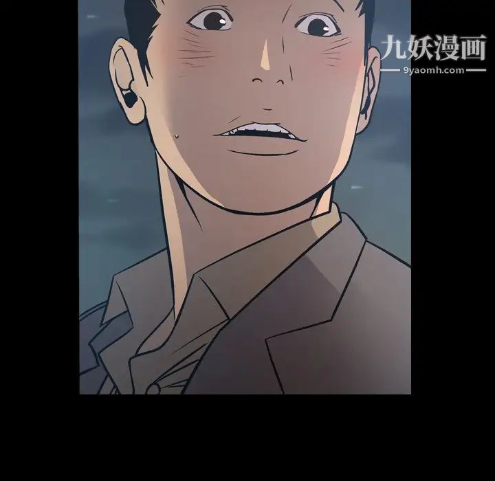 经纪人，第68话，第 5 页