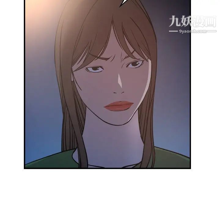 经纪人，第68话，第 44 页