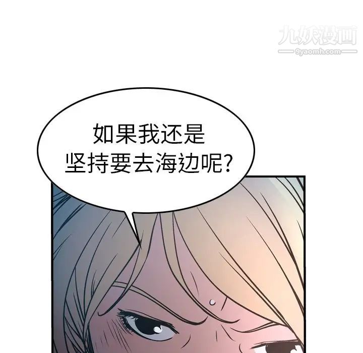 经纪人，第68话，第 103 页