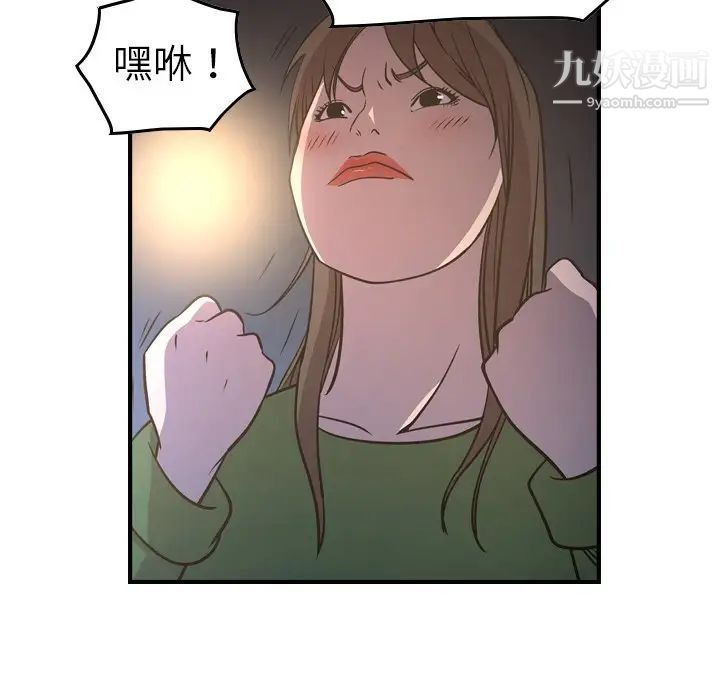 经纪人，第68话，第 21 页