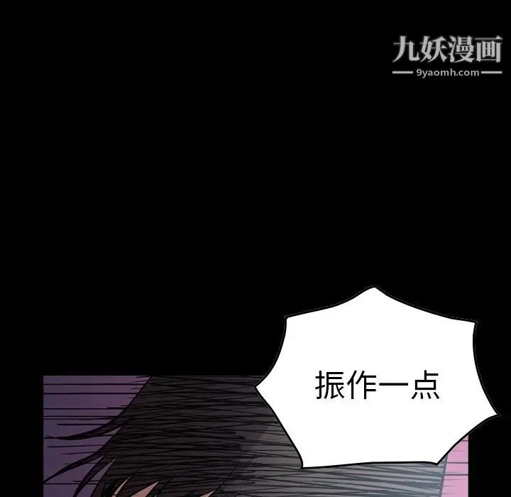 经纪人，第68话，第 8 页