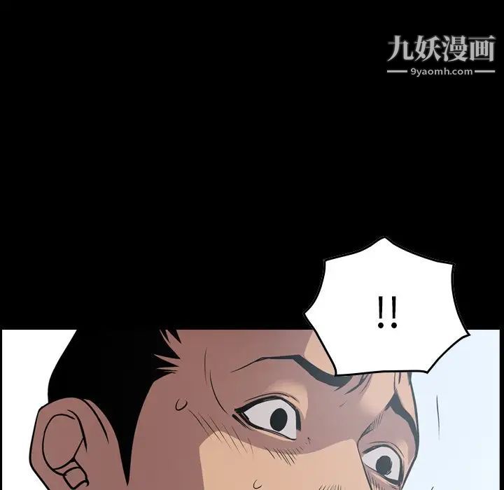 经纪人，第68话，第 12 页