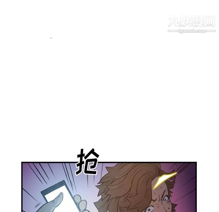 经纪人，第68话，第 77 页