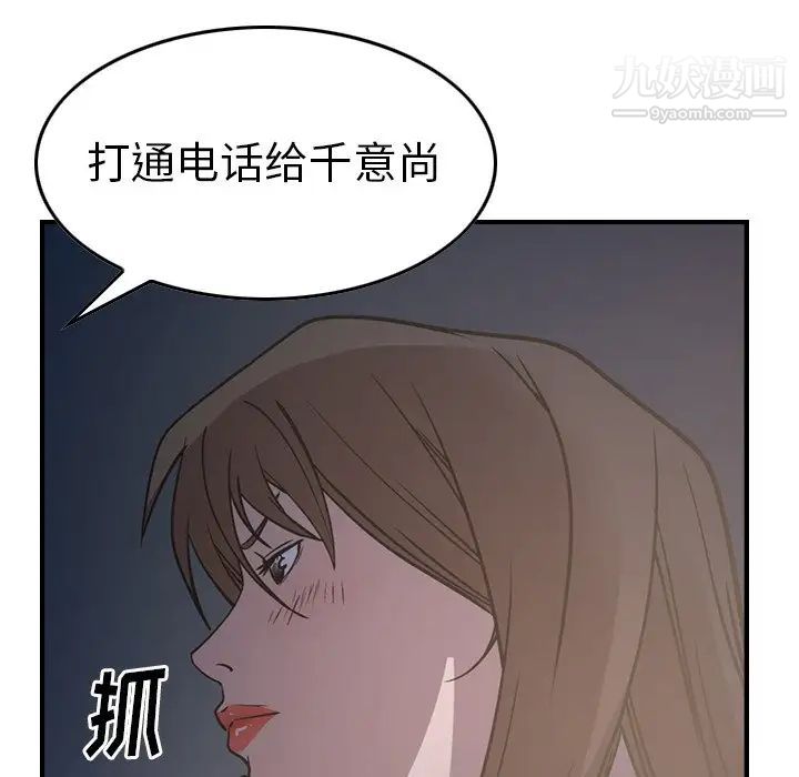 经纪人，第68话，第 64 页