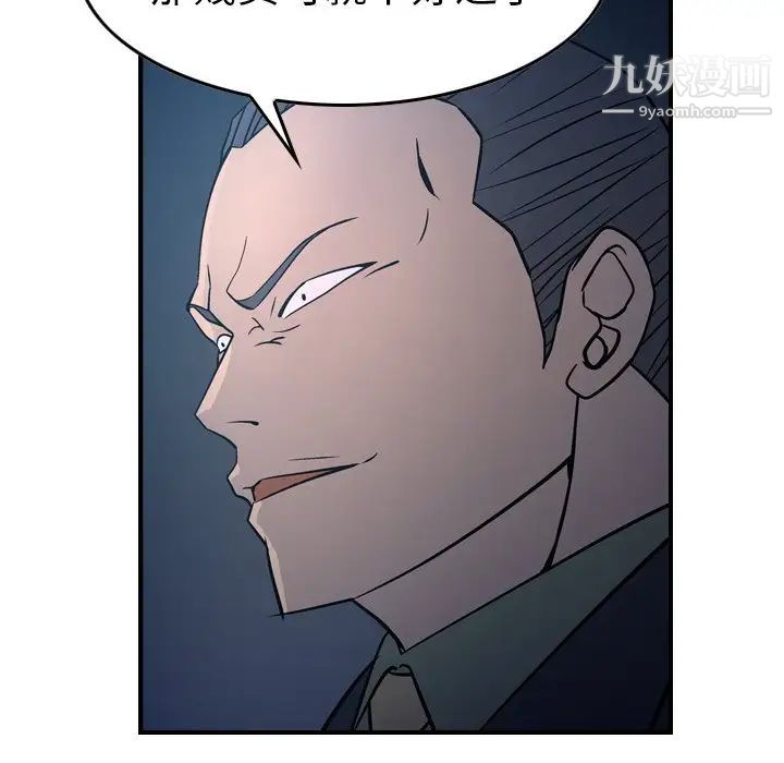 经纪人，第69话，第 125 页