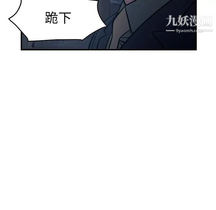 经纪人，第69话，第 122 页