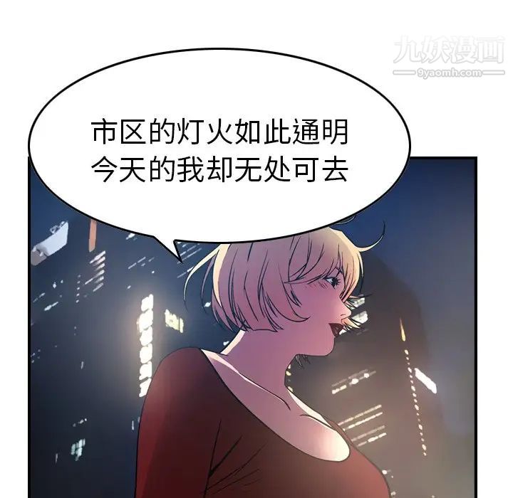经纪人，第69话，第 22 页