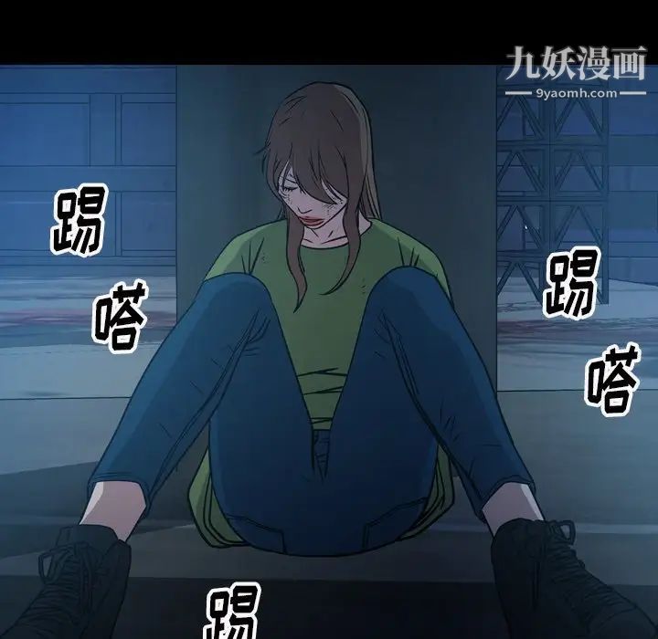 经纪人，第69话，第 12 页