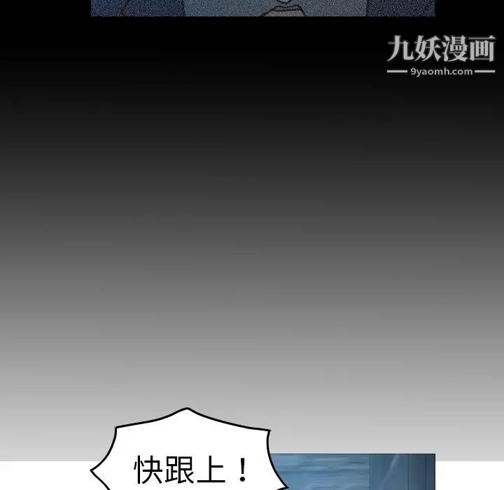 经纪人，第69话，第 60 页
