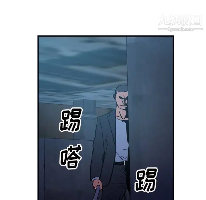 经纪人，第69话，第 64 页