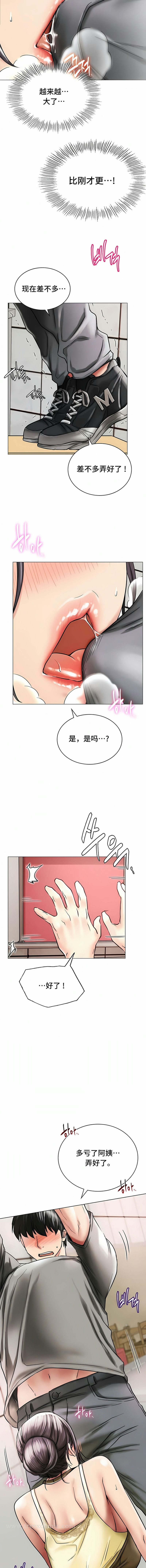 一屋之下，第15章，第 5 页