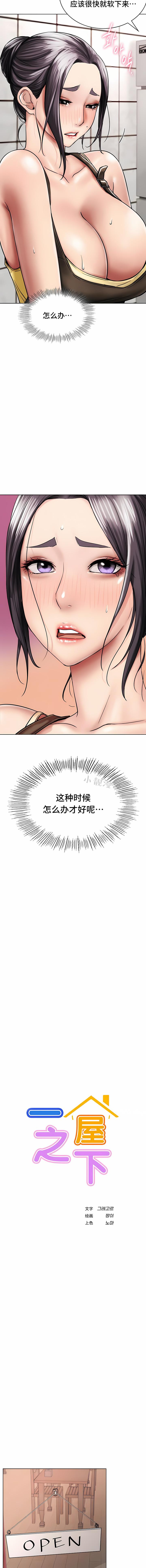 一屋之下，第15章，第 8 页