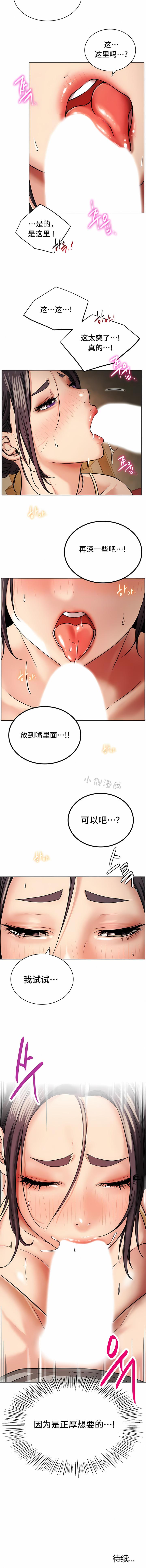 一屋之下，第15章，第 15 页