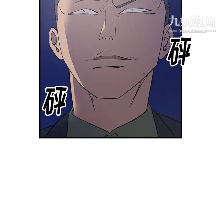 经纪人，第70话，第 34 页
