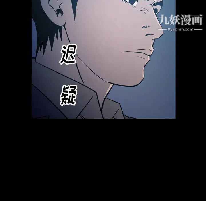 经纪人，第70话，第 5 页