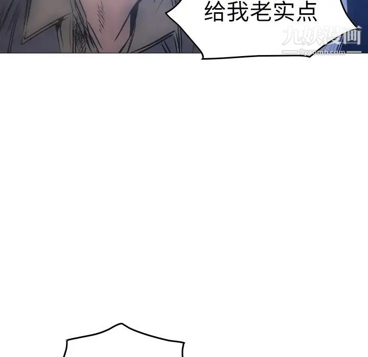 经纪人，第70话，第 44 页