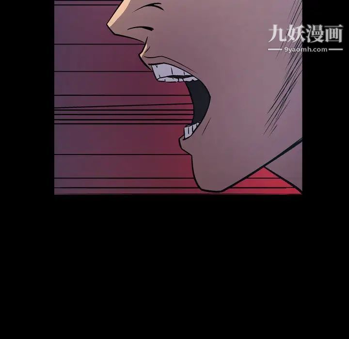 经纪人，第70话，第 11 页