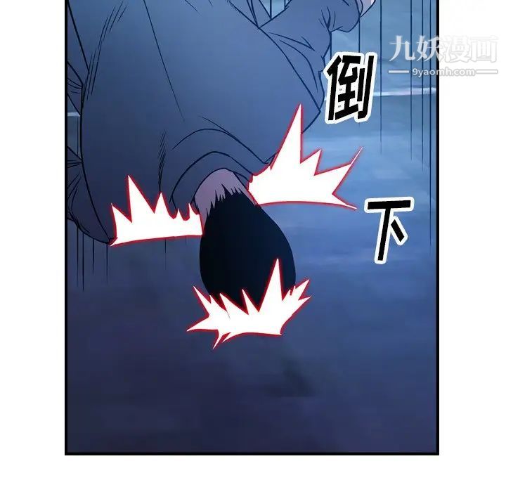 经纪人，第70话，第 49 页