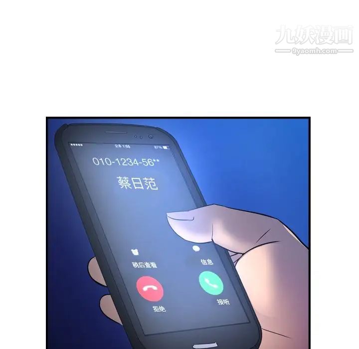 经纪人，第70话，第 69 页