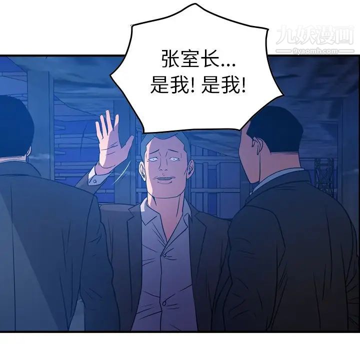 经纪人，第70话，第 95 页