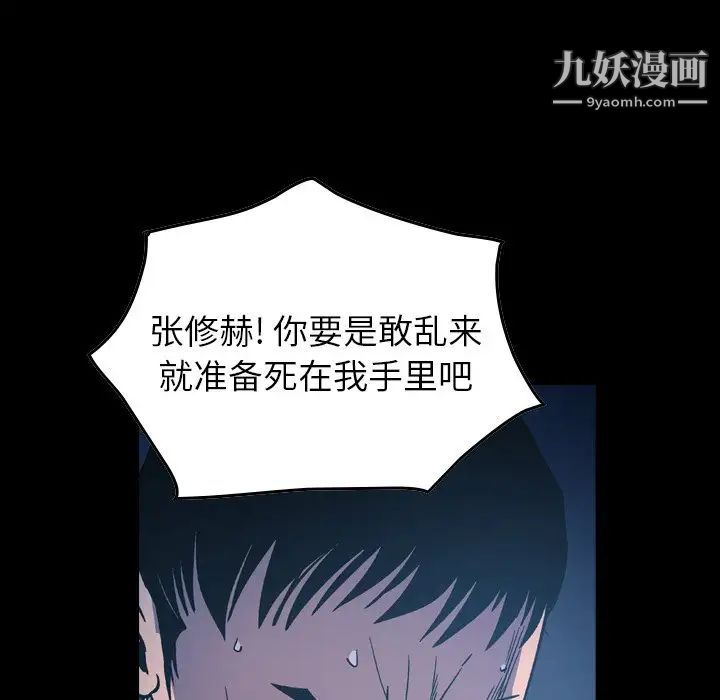 经纪人，第70话，第 8 页
