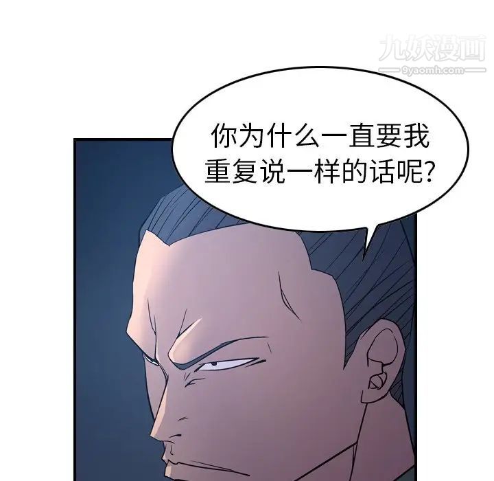 经纪人，第70话，第 22 页