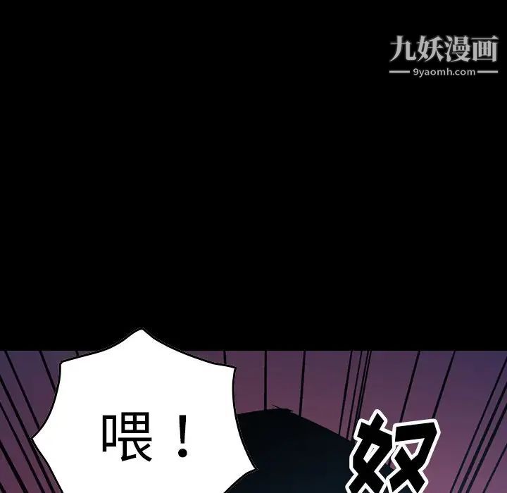 经纪人，第70话，第 12 页
