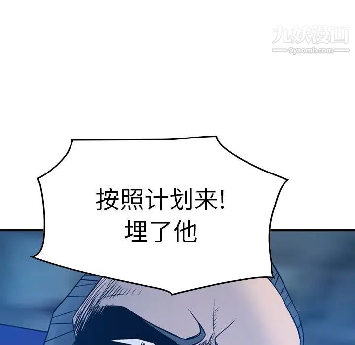 经纪人，第70话，第 60 页
