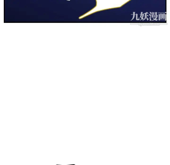 经纪人，第70话，第 132 页