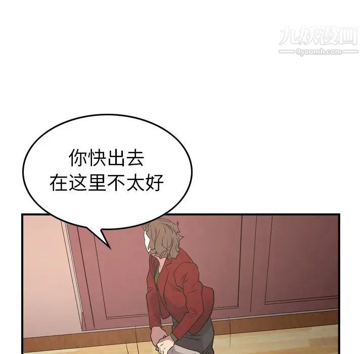 经纪人，第71话，第 123 页