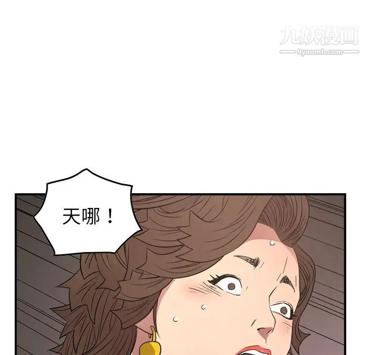 经纪人，第71话，第 125 页