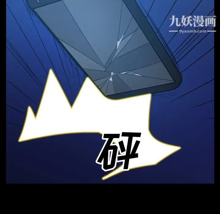 经纪人，第71话，第 11 页