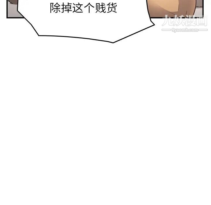 经纪人，第71话，第 49 页